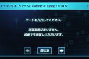 シャニマスくんのエイプリルフール企画「World×Code」、81パターンのシナリオ組み合わせ