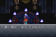 クロトリの魔王「また黒い風が鳴きはじめた…………」←これwwwww