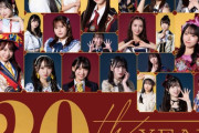 【悲報】『AKB48 20th Year Live Tour 上海公演』開催延期