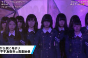 これが伝説の始まり！欅坂46『サイレントマジョリティー』貴重なテレビ初パフォーマンス映像の一部を4年ぶりに放送【CDTVライブ！ライブ！】