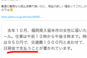 【驚愕】「8時間で250人書き写した」愛知リコール署名偽造、バイト男性は「人気案件」と証言