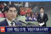 【速報】韓国 尹大統領、逆転大勝利か「国会封鎖は囮だ、その間に戒厳軍が各地の選挙委員会に送られ証拠データを押収した」北朝鮮の息がかかった野党一斉逮捕へ