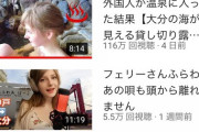 【画像】白人女子が露天風呂に入るだけの動画が100万再生　JAPの性欲は異常