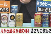 10月からの酒税変更でビールは“値下げ”、第3のビールは“値上げ”になるぞ！
