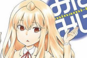 【悲報】漫画「みなみけ」の表紙、やっぱりおかしい
