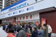広島県福山市にドスパラ進出「まるで秋葉原みたい！」大行列必須の人気店舗に