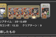 【パズドラ】闇イデアルシナモンさん、早速コロシアムでバレるwwwww【3680円】