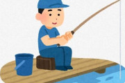 節約の一環で「釣り」を始めたいのですが、知り合いに「密漁になるからやめておけ」と言われ不安です