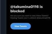 ◆悲報◆リバポサポのエジプト人、南野タキのアカウントをブロックしてしまうｗｗｗ