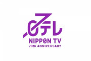 日テレ開局70周年ロゴが乃木坂カラー！！！