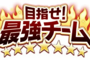 【ウマ娘】LoHが終わったら最強チームが始まります。「楽しみだな！」