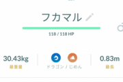 【ポケモンGO】シャドウじゃないフカマルなのに目が真っ赤なんだけどwwwww