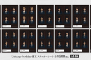 【櫻坂46】運営、需要を分かってる...『Unhappy birthday構文』オフィシャルグッズ公開！