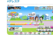 【悲報】DMM版デレステ、新規がデイリーミッション達成不可＆イベント進行不能で詰んでる模様