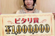 あのちゃん、｢ぐるナイ｣ゴチでピタリ賞で100万円獲得！！