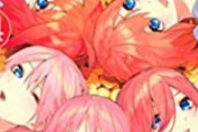 【悲報】『五等分の花嫁』作者の新連載、しばらく休載になってしまう