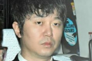 新井浩文受刑者、母国韓国で俳優復帰ｗｗｗｗｗｗｗｗ