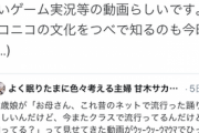 最近の小学生「東方のゲームはよく知らないけど、アリスやゆっくりは知ってるよ！」