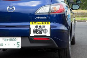 自動車学校ギリギリで卒業したバカｗｗｗｗｗｗｗ