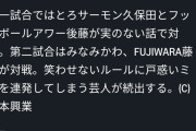【速報】ダウンタウンプラスさんAmazonでネタバレされるｗｗｗｗｗｗｗｗｗｗｗｗｗｗｗｗｗ