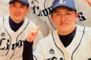【朗報】西武隅田＆佐藤が親密トレ、お風呂も一緒！