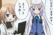 【悲報】同人誌のチノちゃんのキャラ付け、あまりに酷すぎる
