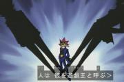 【疑問】「遊戯王」って作中でも遊戯王っていうのか？？？？？