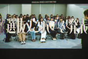 【乃木坂46】これは！39thのセンター判明か！？