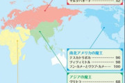 【画像】世界の「魔王分布図」、見つかるも何かがおかしいｗｗｗｗ