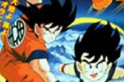 ドラゴンボール映画の「この世でいちばん強いやつ」久しぶり「観たんだけどさ