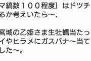 コウメ太夫さん、AIが考えたようなチクショーを披露