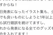 【パズドラ】グッズ気合い入れる前にもっと注力する部分あるのでは？スレ民さんから愛あるダメ出し