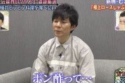 【画像】アンジャッシュ渡部さん「鍋にポン酢とかバカかよｗｗｗ“素材の味”ね。素材で食う幸せ分かるか？」