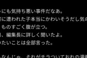 【画像】藤田和日郎、マンガワンの件についてお気持ち表明