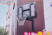 「信じられない」住宅街で朝6時からバスケ練習は近所迷惑？情報番組の企画に映り込んだ“練習環境”が波紋、「周りがいいならいい」とフォローも