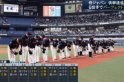 侍ジャパン、継投パーフェクトリレーで「祐大のおかげ」がトレンド入り　打っても先制中犠飛と攻守で躍動