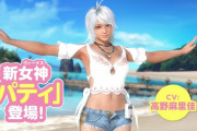 【画像】DOA(デッド オア アライブ)さん、褐色っ娘の新キャラ追加