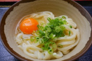 香川県民「一度本場のうどんを食べに来て！」←これほんま草