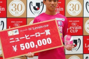 C大阪FW北野颯太（18）、ルヴァン杯ニューヒーロー賞を受賞「満足することなく励みに」