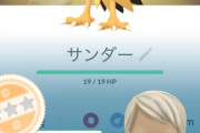 【ポケモンGO】色違いガラル3鳥入手できた奴