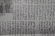 毎日新聞・伊藤智永「天皇という権威にすがりたがる日本人は幼稚。皇室外交で中韓関係を改善しろ」 |  ちょっと何言ってるかわからない