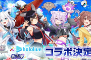 【悲報】ホロライブさん、白猫とコラボするもコロプラをブチ切れさせてしまうwwwwwwww