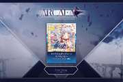 【Arcaea】(26/02/19)Ver. 6.12.10がリリース 追加楽曲に「キャラメルポップコーンたべたいよ～」「森奥虚跡」「+1(UNKNOWN)-NUMBER」が登場！！