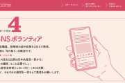【綺麗な工作】日本共産党公式HP「共産党を応援したいあなたにできること」具体例がこちらｗ→