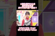 【乃木坂46】鹿児島県出身の６期生 瀬戸口心月のおすすめの食べ物ww #乃木坂46