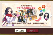 【デレステ】エイプリルフール企画に出てくるアイドル一覧と時間
