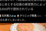 ネットのサイゼだけ神格化するノリとまいばすだけめちゃくちゃ下げるノリめちゃくちゃ嫌いなんやが