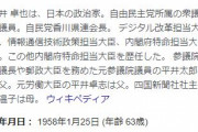平井デジタル大臣「NECには死んでも発注しない。ぐちぐち言ったら完全に干す」