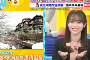 【櫻坂46】守屋麗奈、ラストラヴィット！オープニングでお気に入りの温泉を紹介！