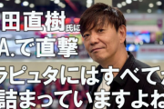 吉田P「『天空の城ラピュタ』のパズーを操作して、あの物語の最後までたどり着けるゲームを作りたい」